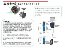 伺服压力机常见问题，，压电机定子用压力机